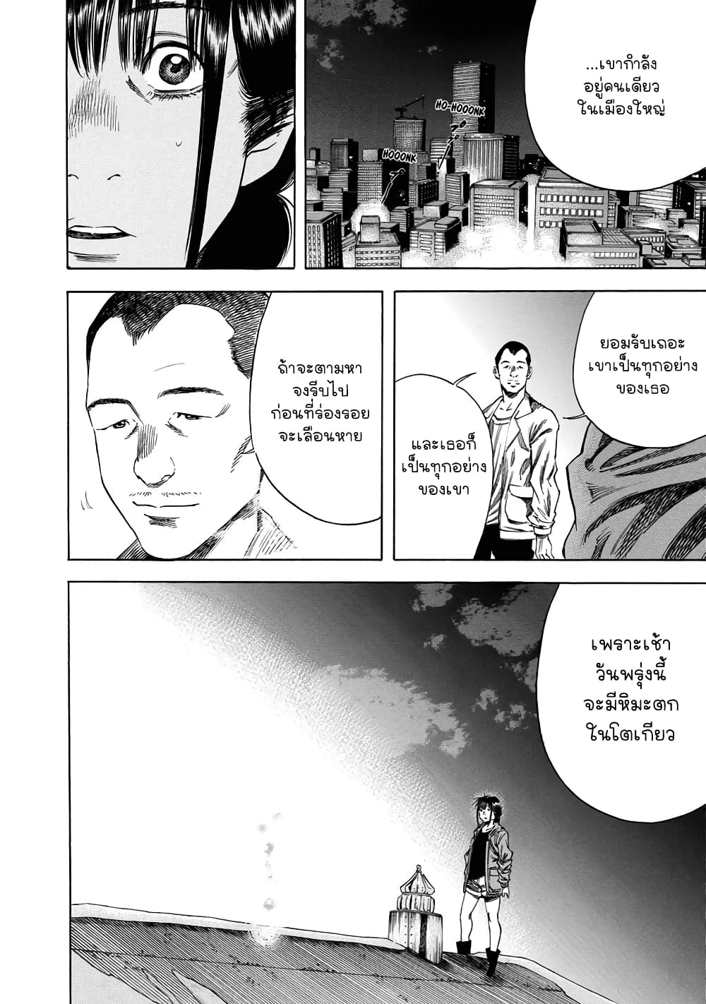 Suzuki-san wa Tada Shizuka ni Kurashitai คุณซุสุกิอยากอยู่เงียบๆ 17-หิมะโปรย ณ โตเกียว