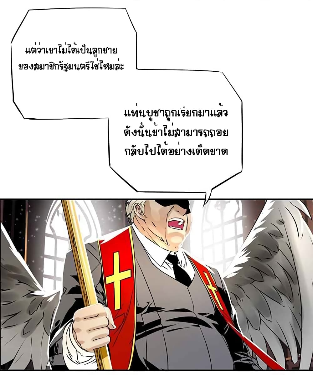 The God of "Game of God" 13-13