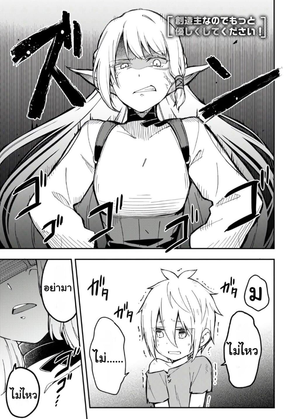 Sozoshu nano de Motto Yarashikute Kudasai! น้องนุ่มฟูกับเหล่าหูสัตว์ 3-3