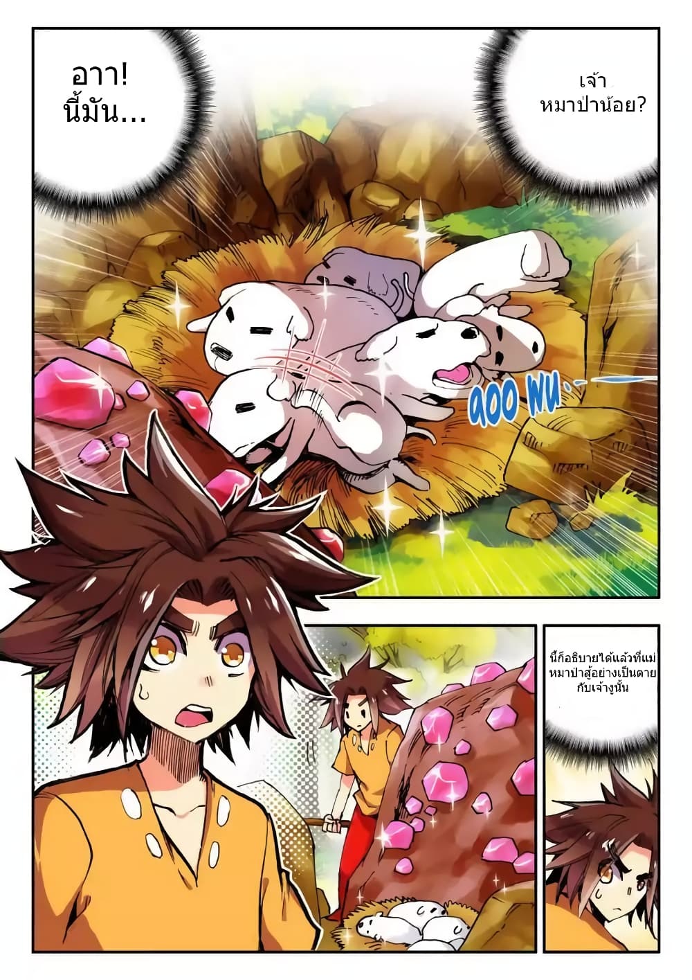 Legend of Phoenix 9-9