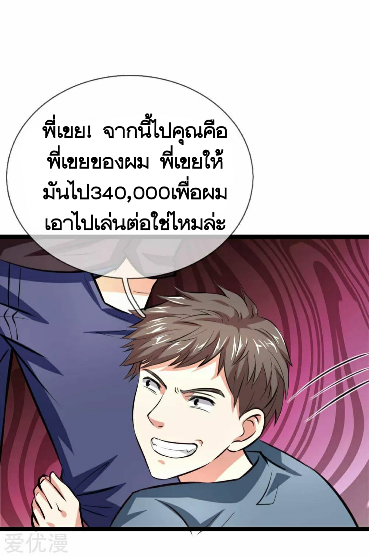 The Master Of Knife 59-59
