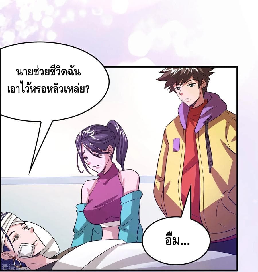 Become God Merchant in The Other World ข้ามต่างโลกเพื่อเป็นพ่อค้าเทพสุดมั่งคั่ง 80-80