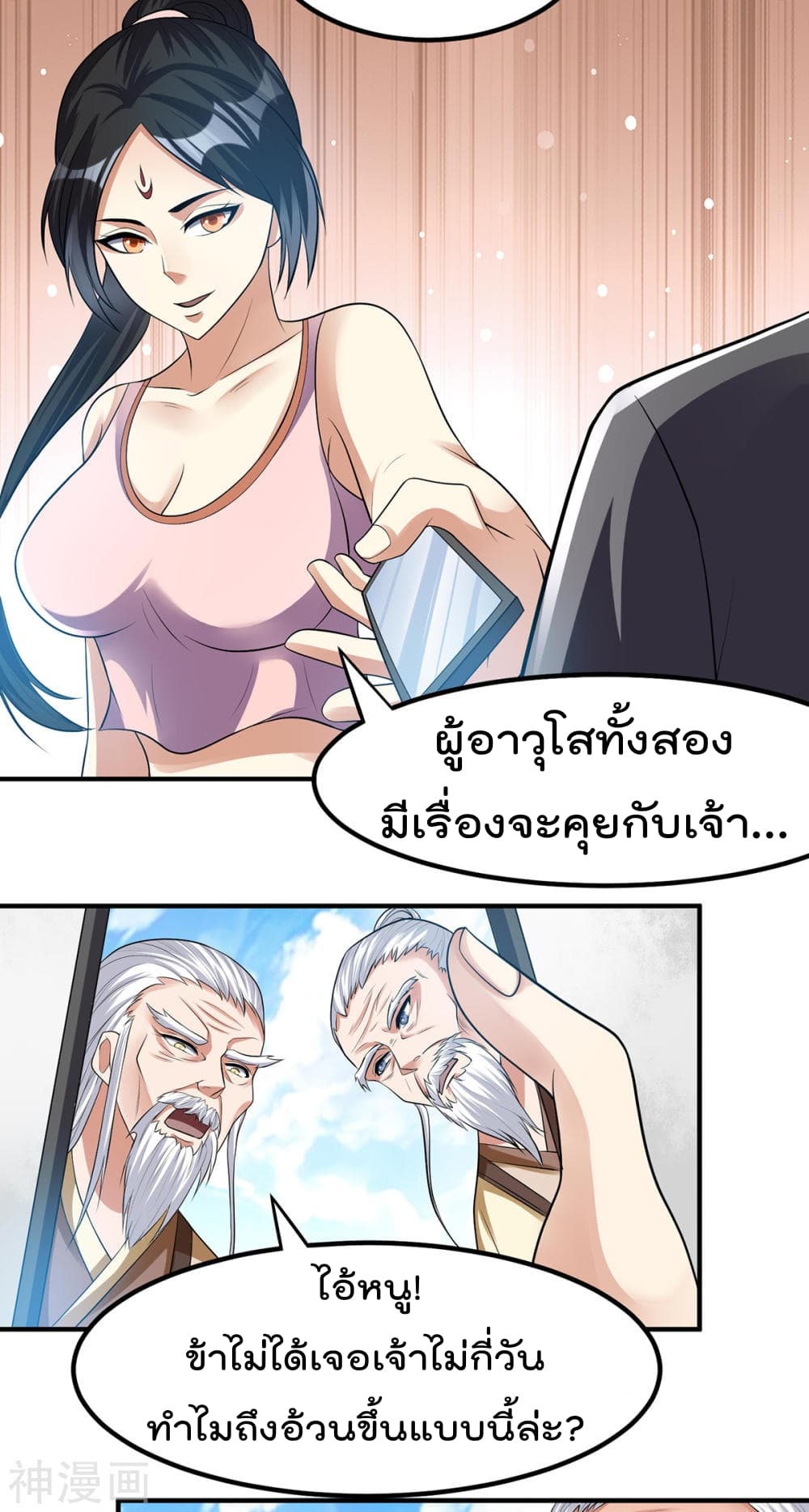 Immortal King of City ราชาอมตะแห่งนคร 126-126
