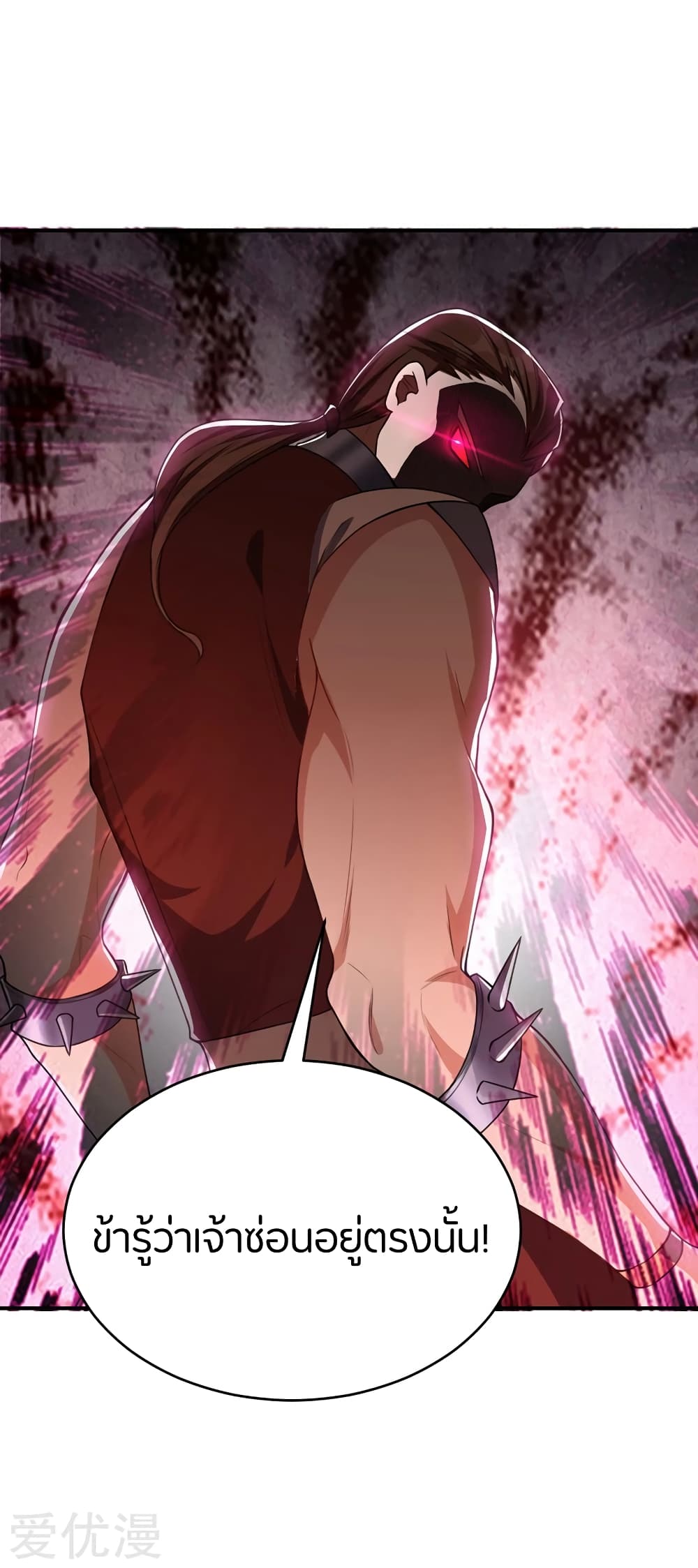 Rise of The Demon King รุ่งอรุณแห่งราชาปีศาจ 134-134