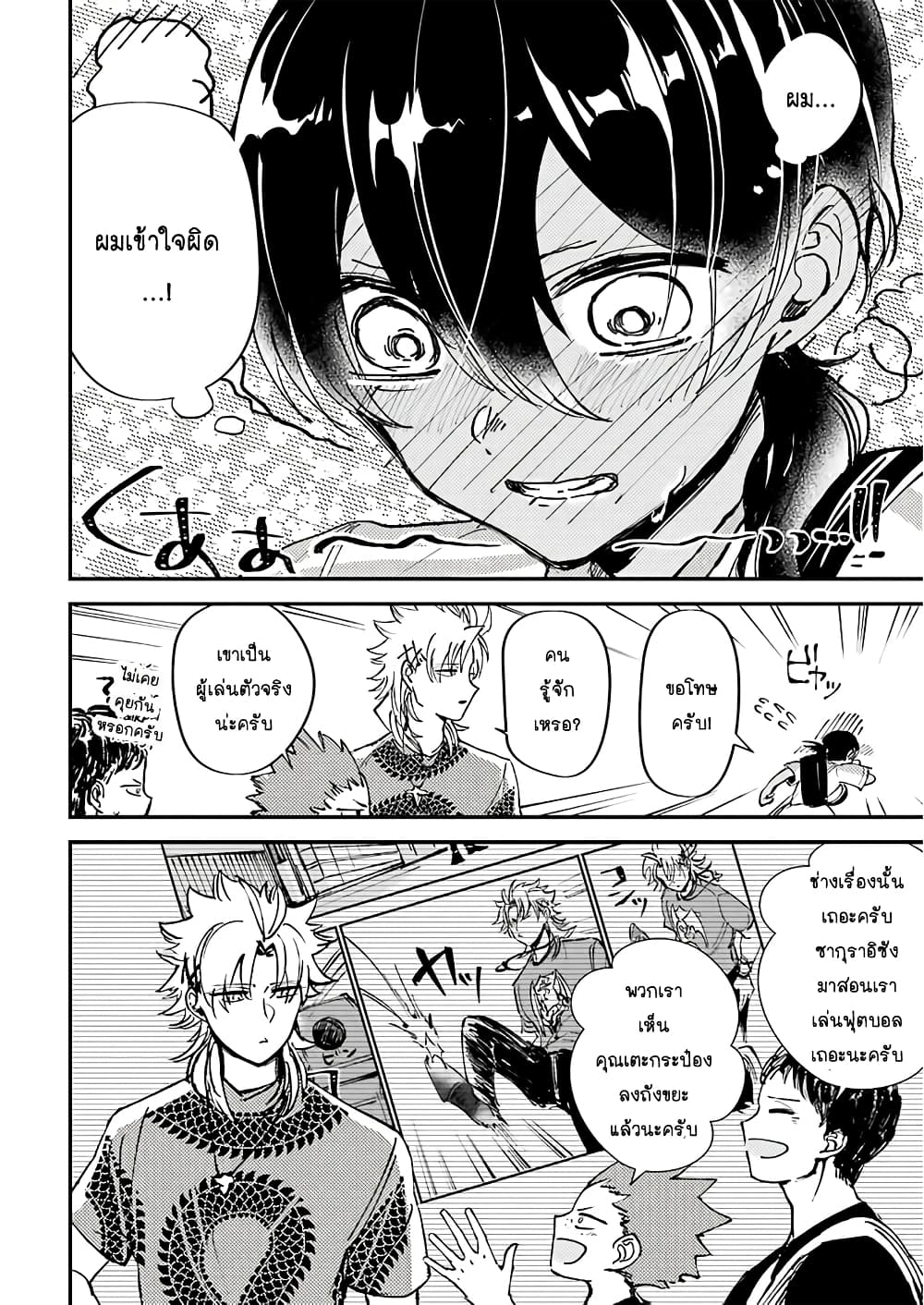 Toorigakari ni One Point Advice shite iku Type no Yankee 7-7