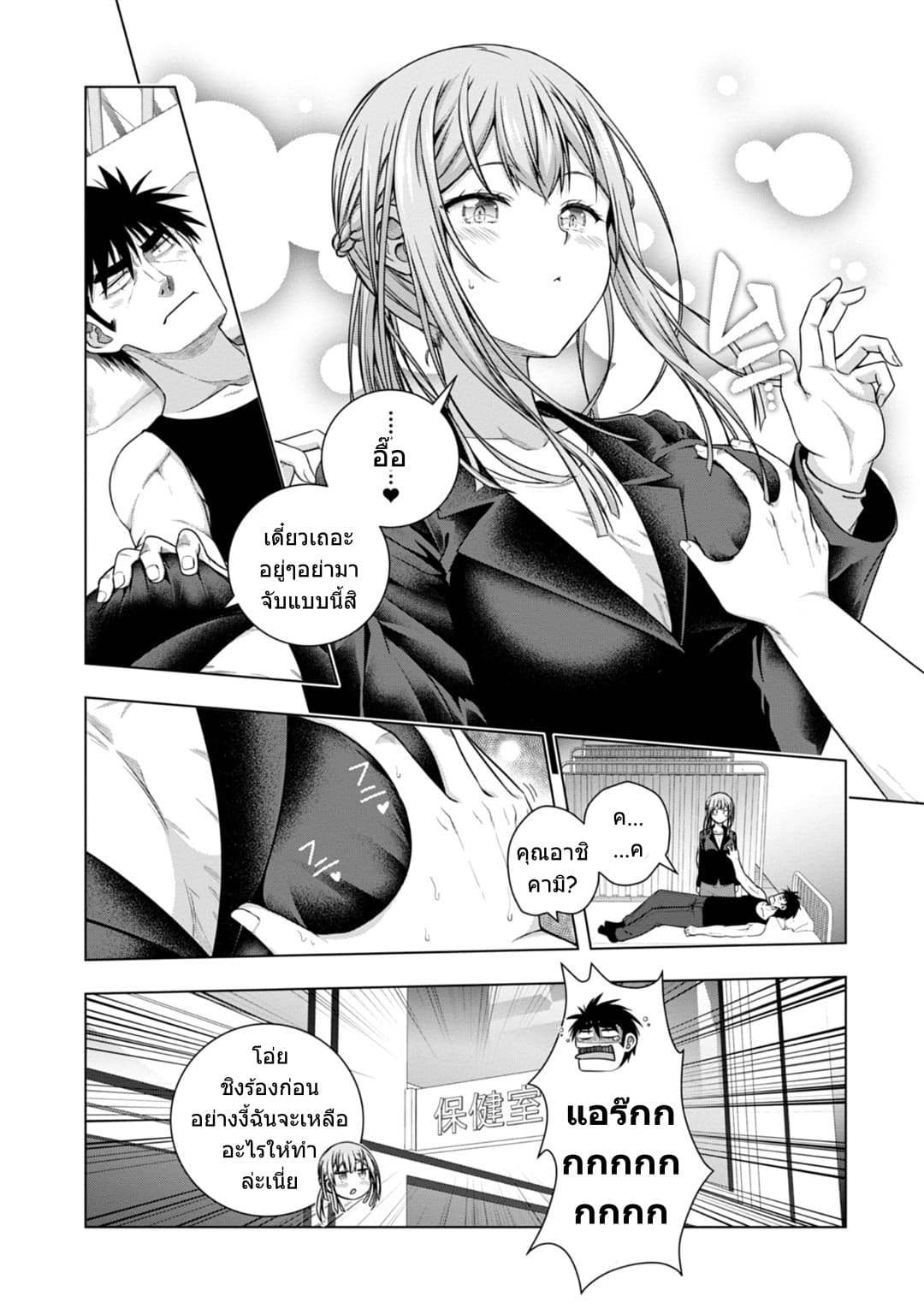 Iroha Ni ho ERO 6-In Motion