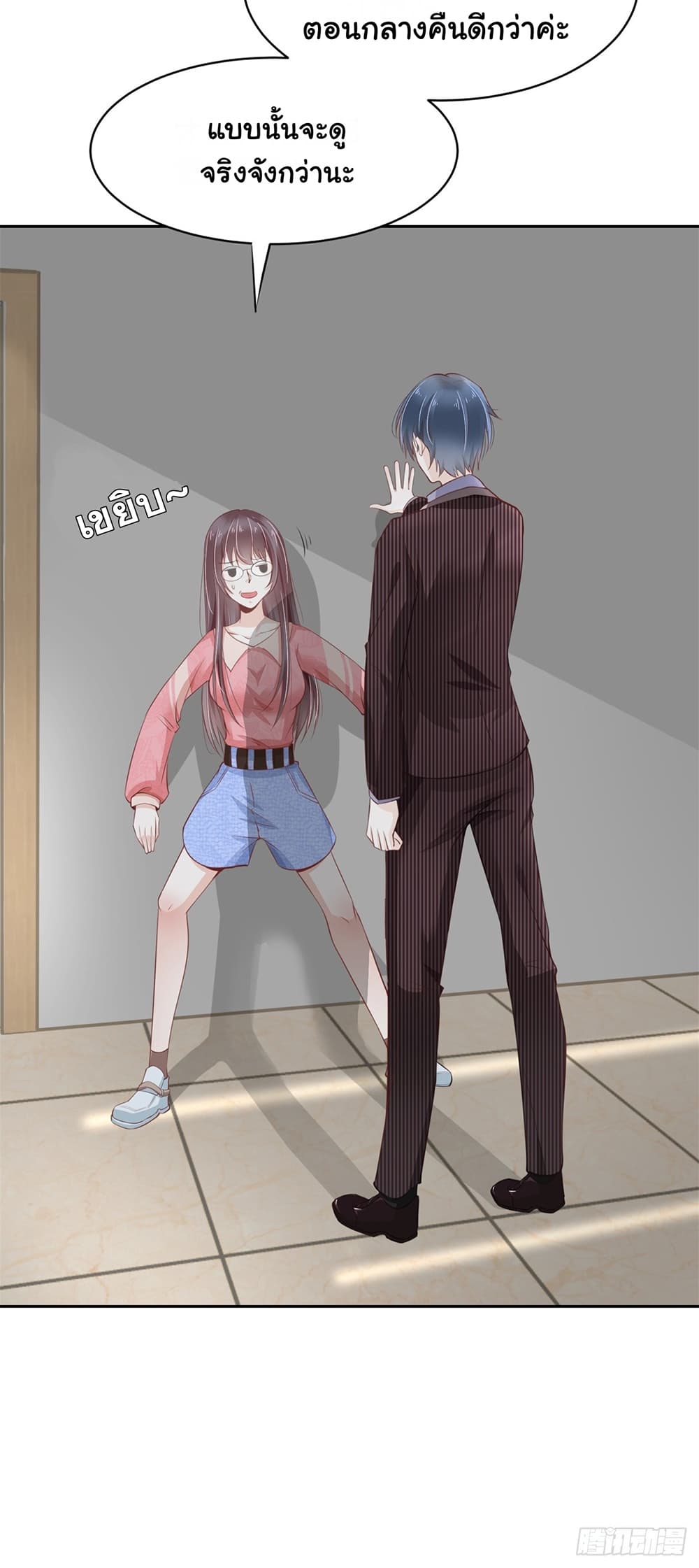 President, Can I borrow your body? 9-9