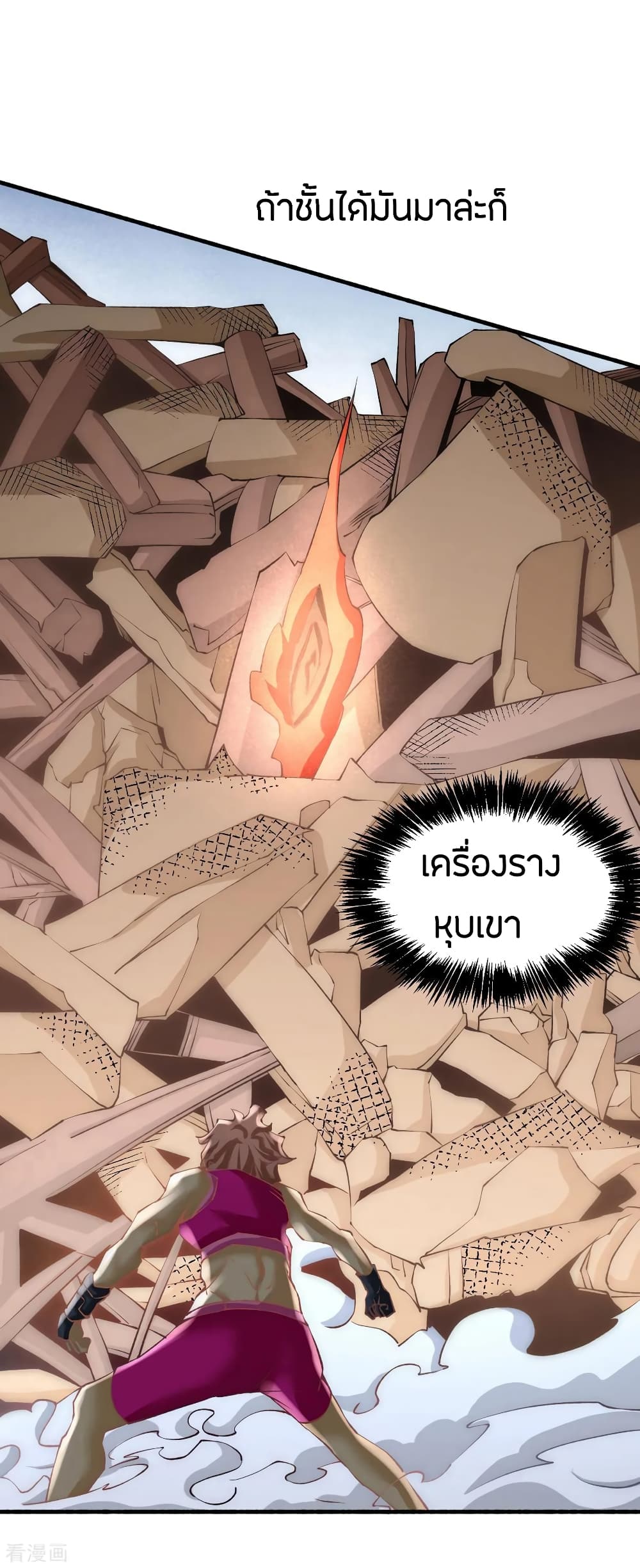 God Emperor of The City มหาเทพเซียนแห่งนคร 121-121