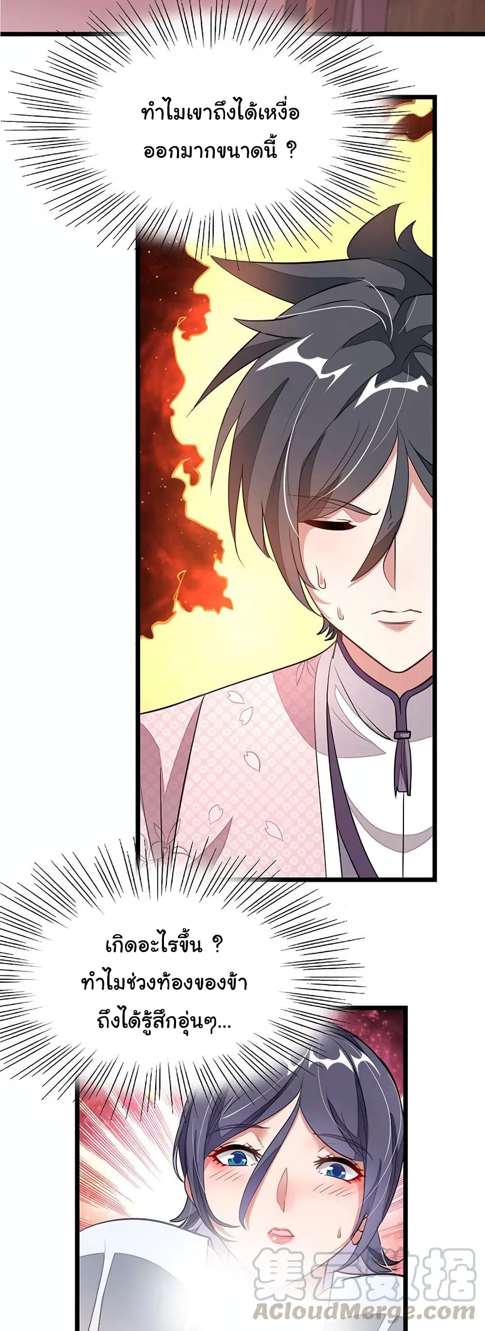 Nine Sun God King ราชันย์เทพเก้าสุริยัน 96-96