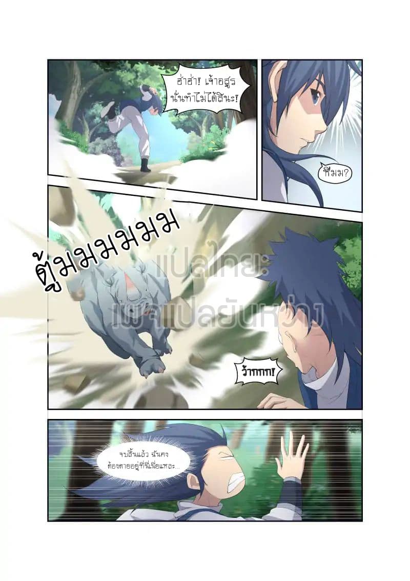 Heaven Defying Sword ดาบแห่งสวรรค์ 22-22