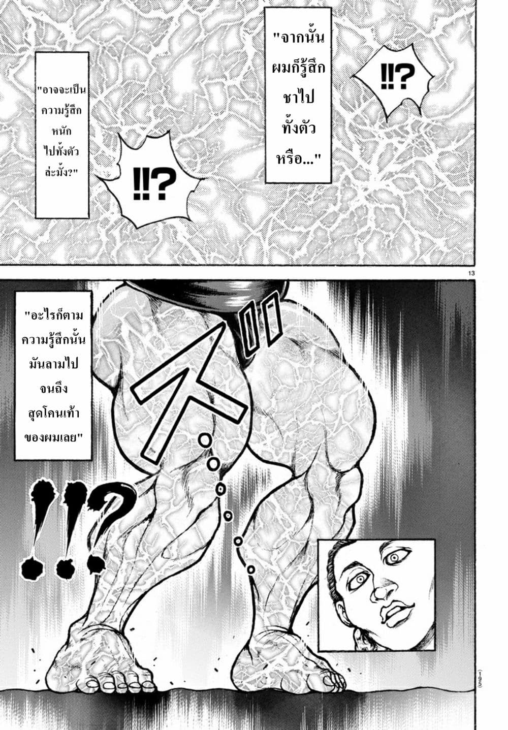 Baki Dou II 51-51