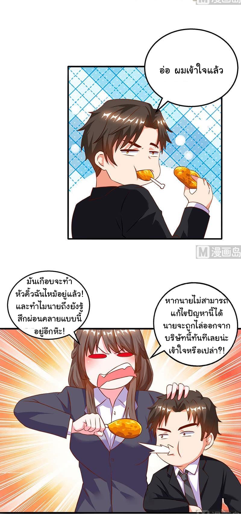 My Beauty Agent Wife ภรรยาผมเป็นสายลับ 27-27