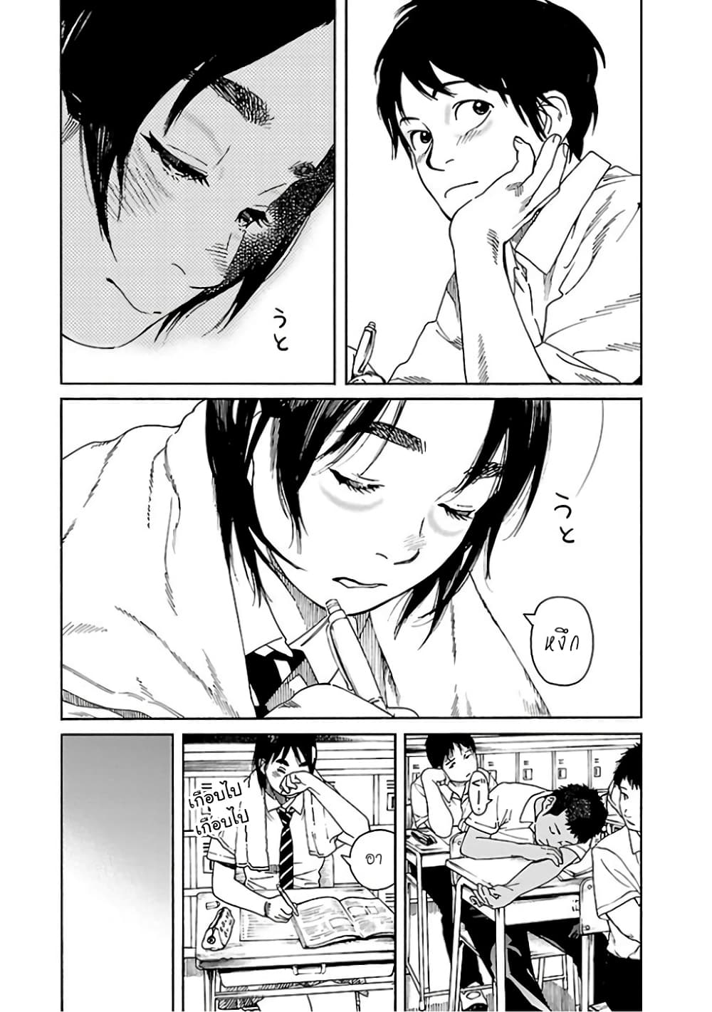 Fujiyama-san wa Shishunki 67-คุณฟูจิยามะตอนนี้ก็โตเป็นสาวแล้ว (ตอนจบ)