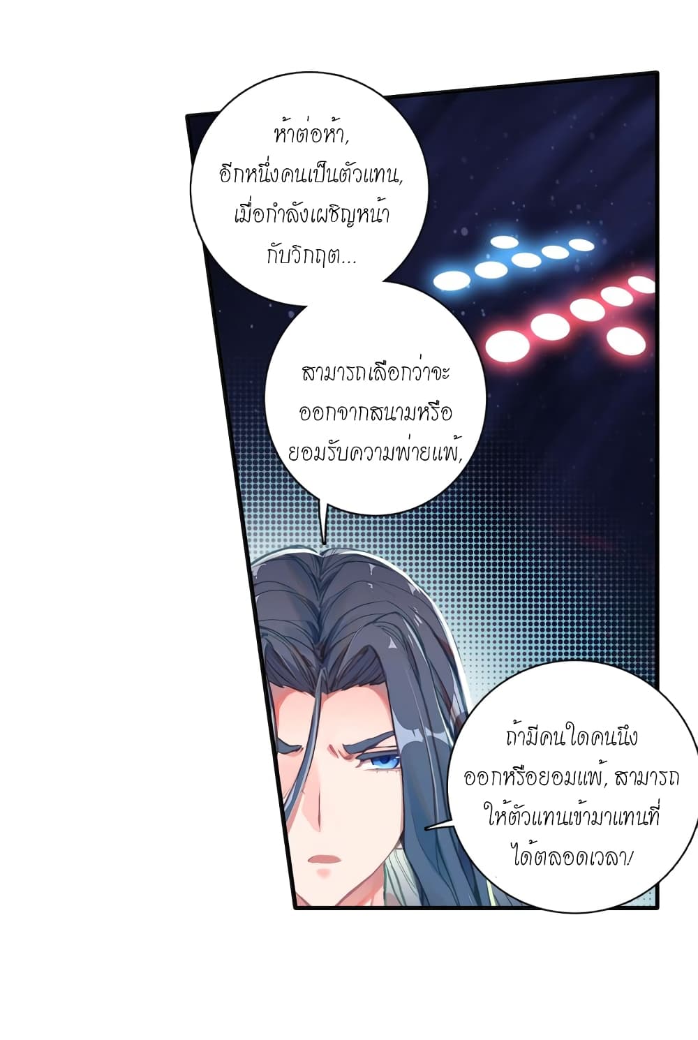 Douluo Dalu - Legends of the Tang's Hero 6-6