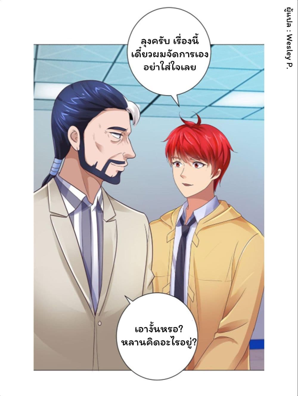 Metropolitan Supremacy System ระบบพระเจ้า 120-120