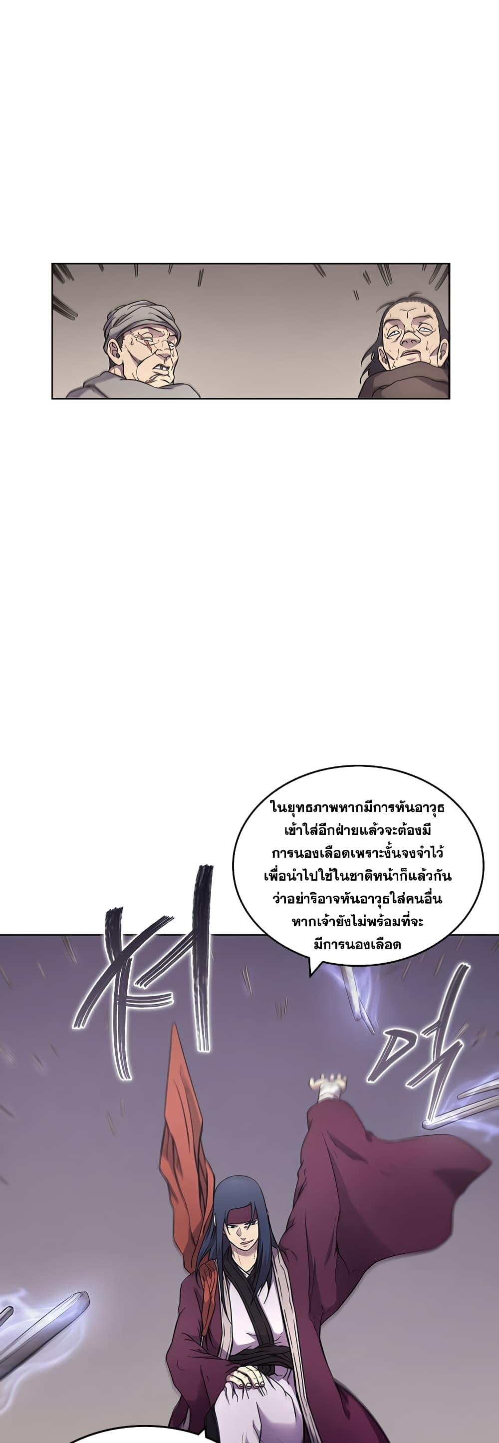 Chronicles of Heavenly Demon ตำนานมารสวรรค์ 125-125