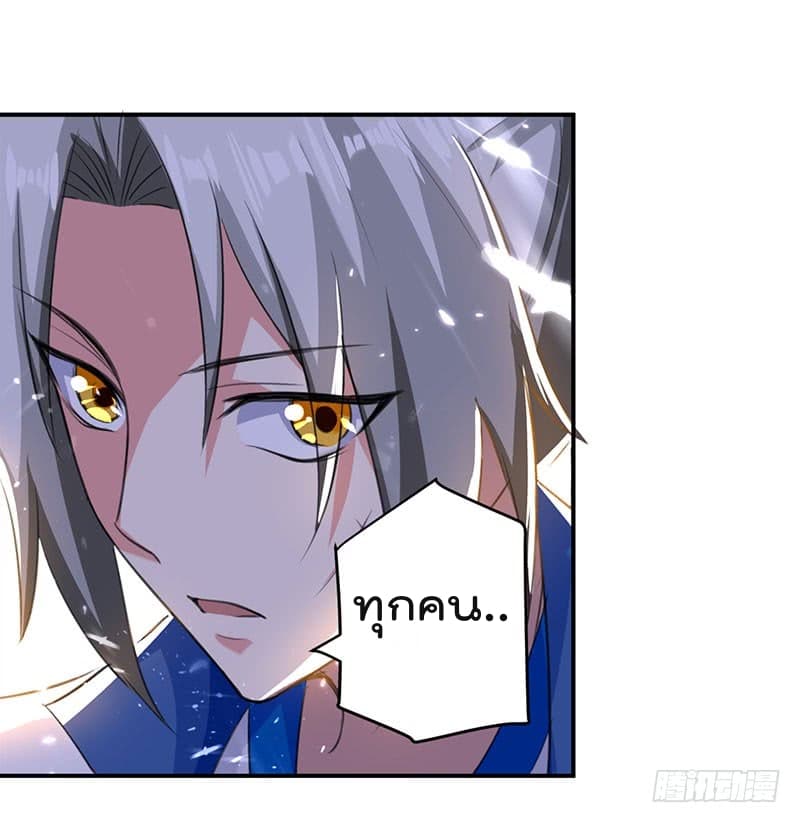 Emperor LingTian จักรพรรดิหลิงเทียน 29-29