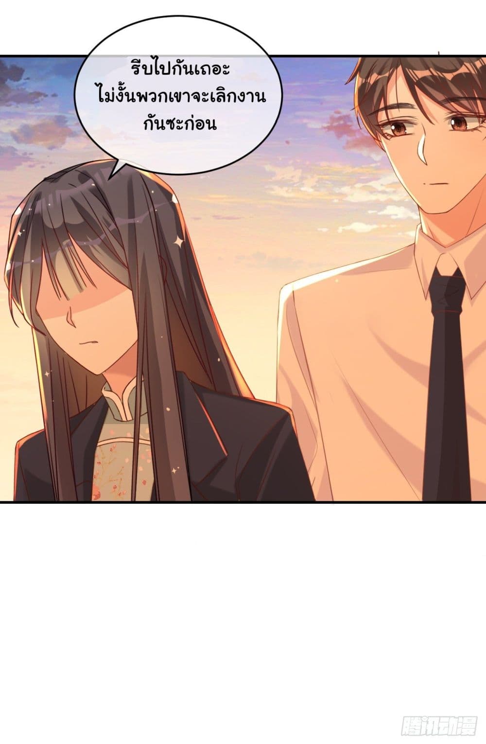 In The Name of Marriage 6-6