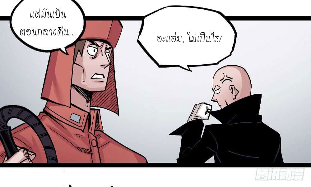 The Doctor's Supremacy 69-69