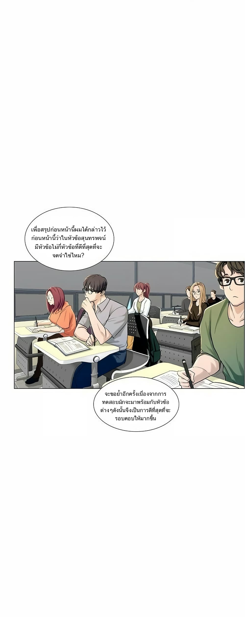 Should I Study at Noryangjin? 6-6