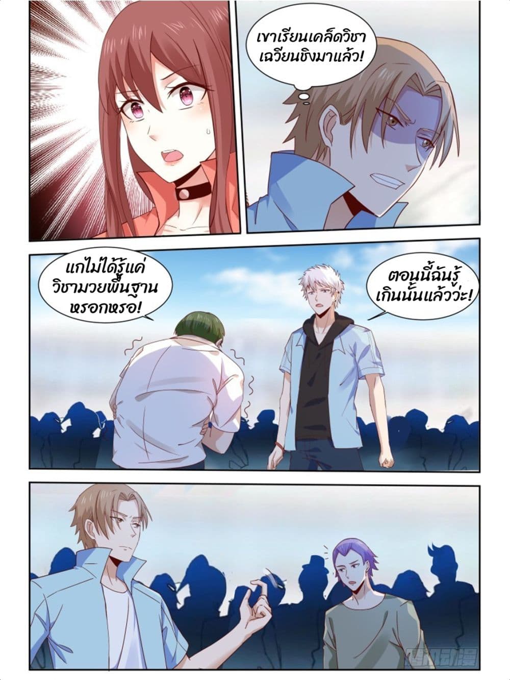Campus Martial Gods 11-11