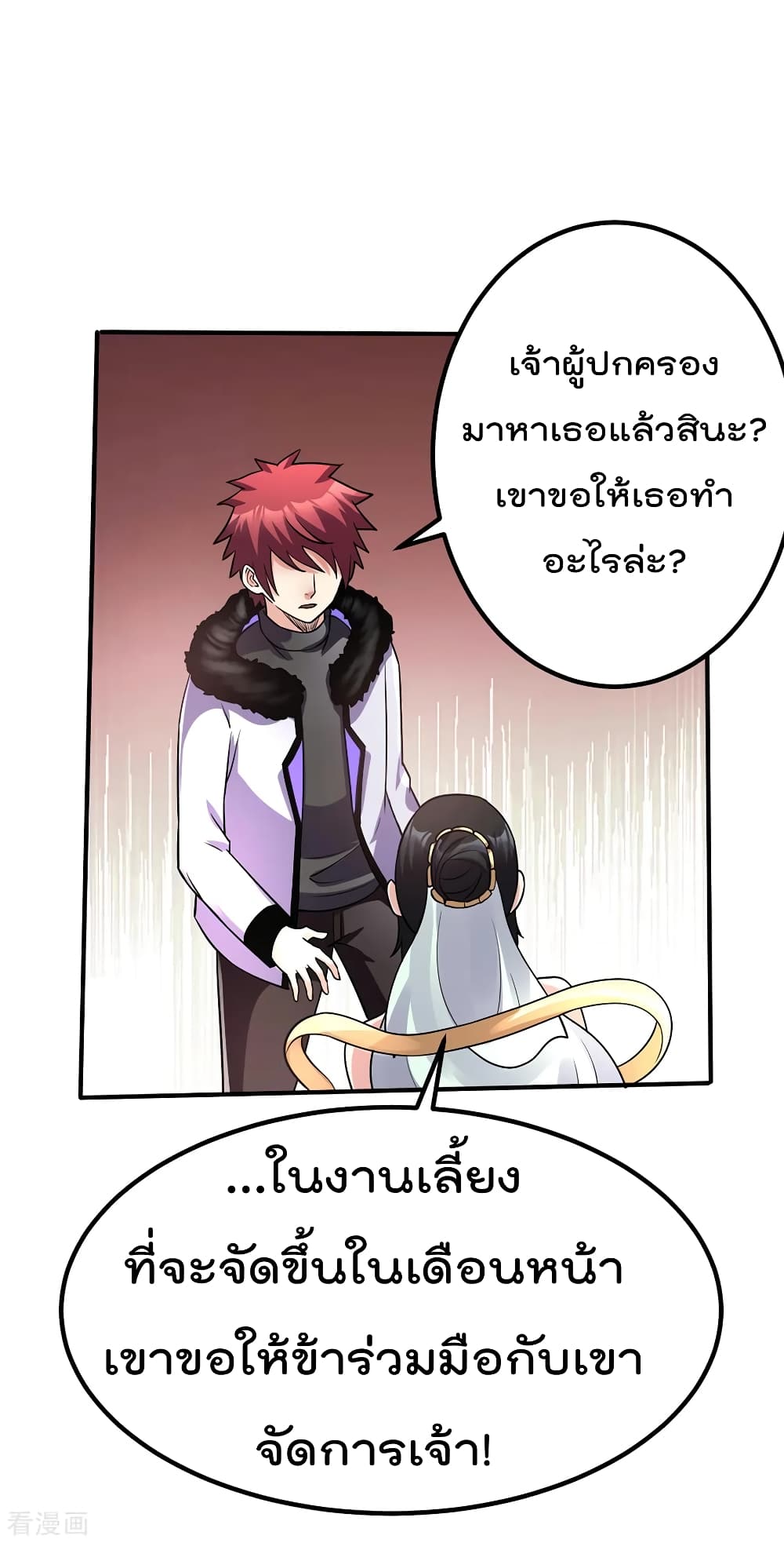 Immortal King of City ราชาอมตะแห่งนคร 96-96