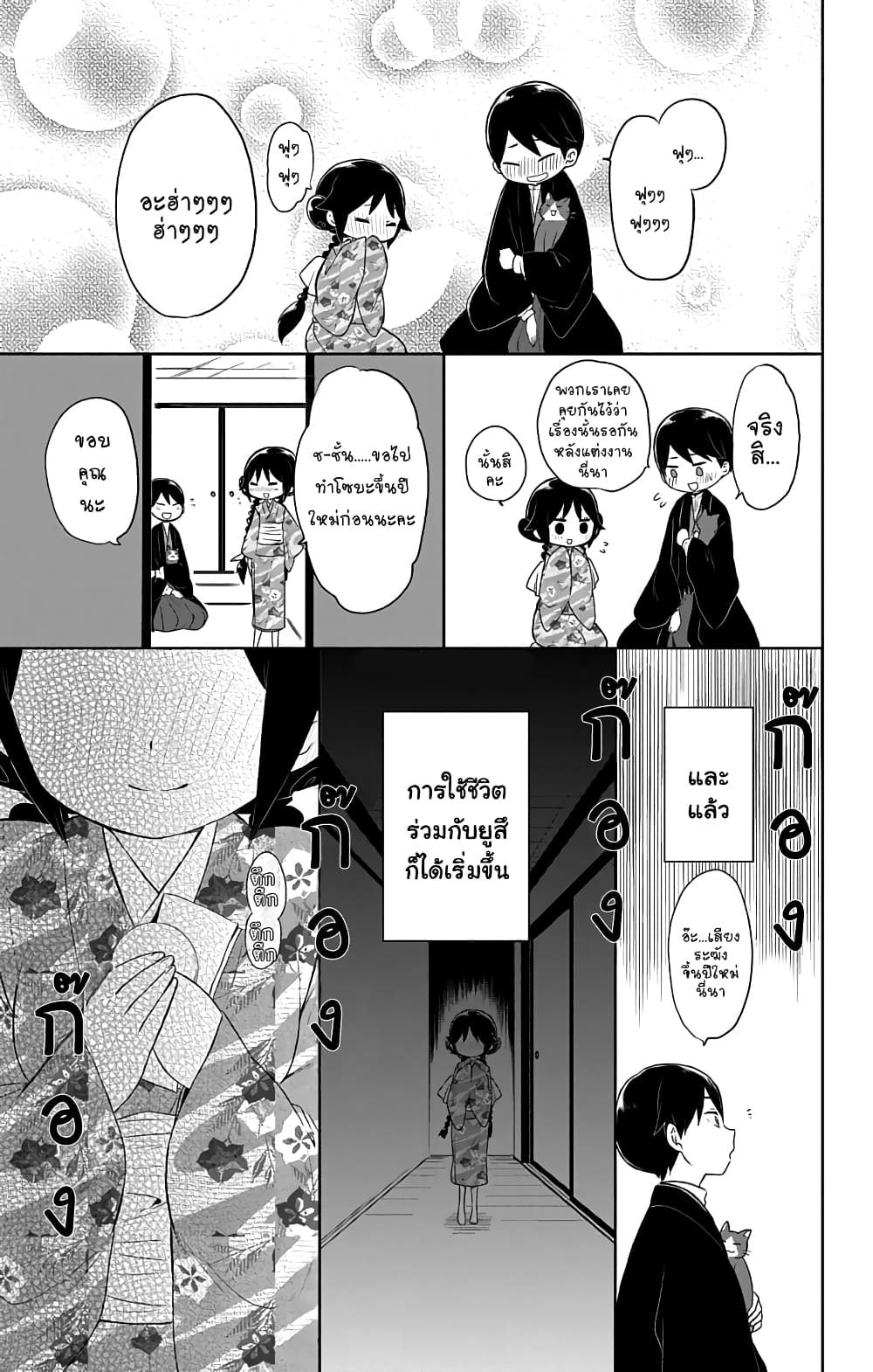 Taishou Otome Otogibanashi  เรื่องเล่าของสาวน้อยยุคไทโช 30-31 ธันวาคม (2)
