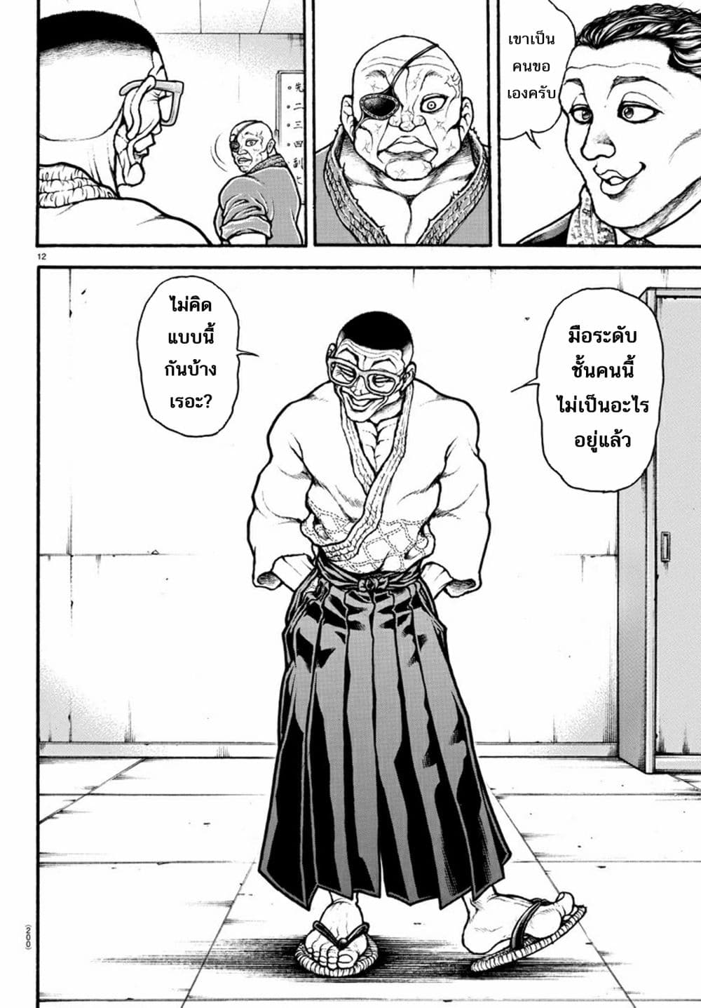 Baki Dou II 48-48