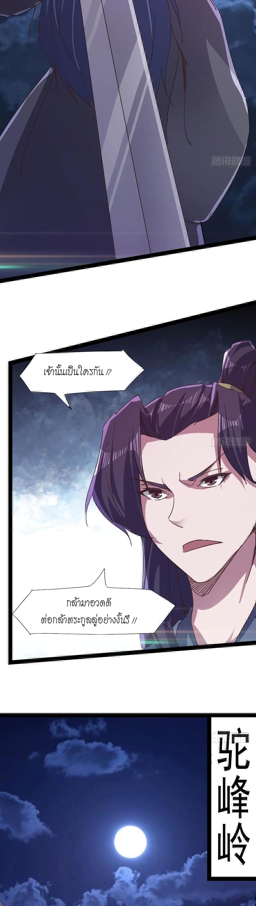 Path of the Sword 39-39
