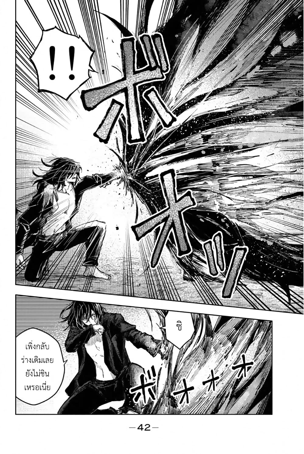 Peach Boy Riverside 29-สัตว์ประหลาดและความกระหาย