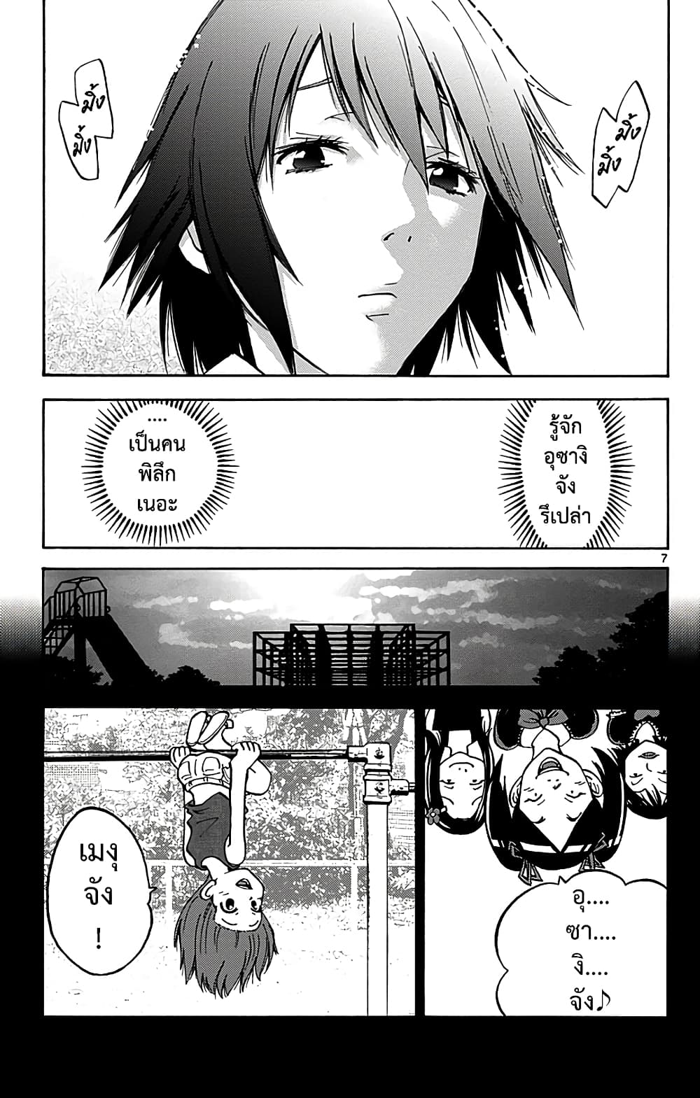 Imawa no Kuni no Alice 14-วันที่ 7 ในแดนมรณะ