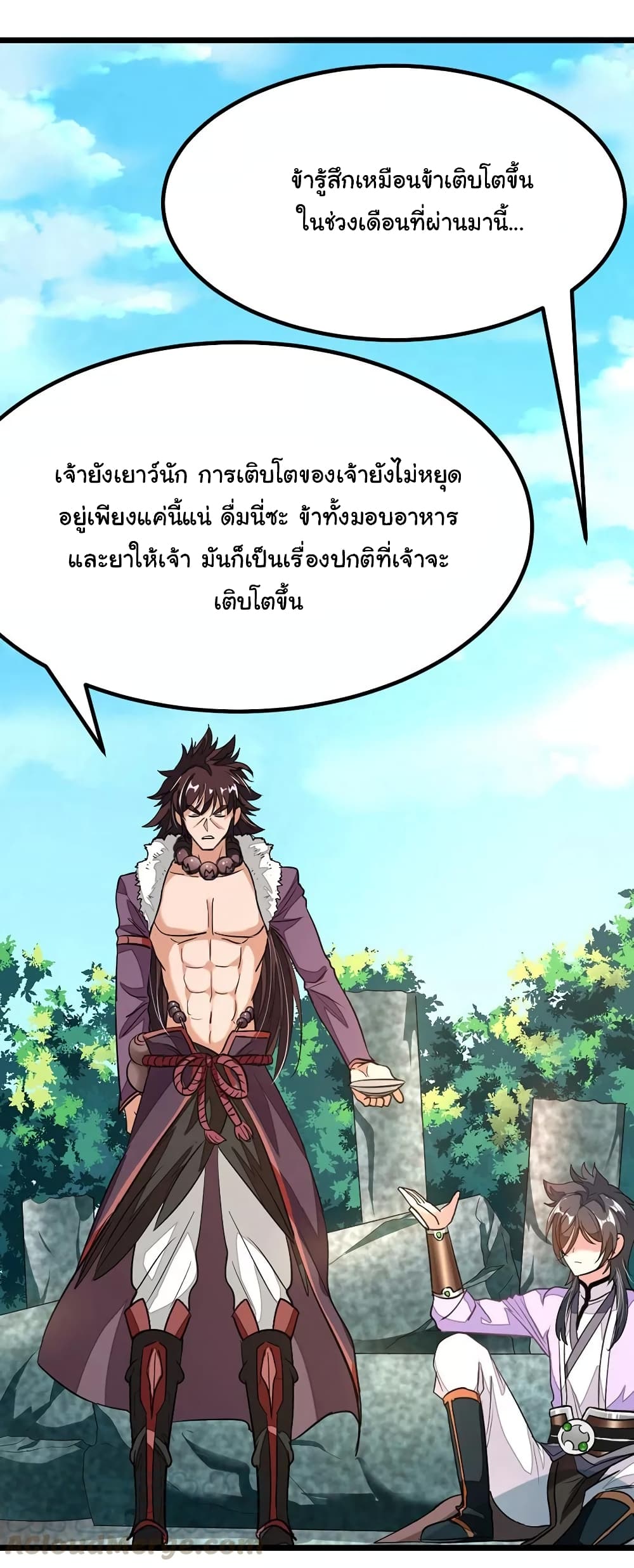 Nine Sun God King ราชันย์เทพเก้าสุริยัน 84-84