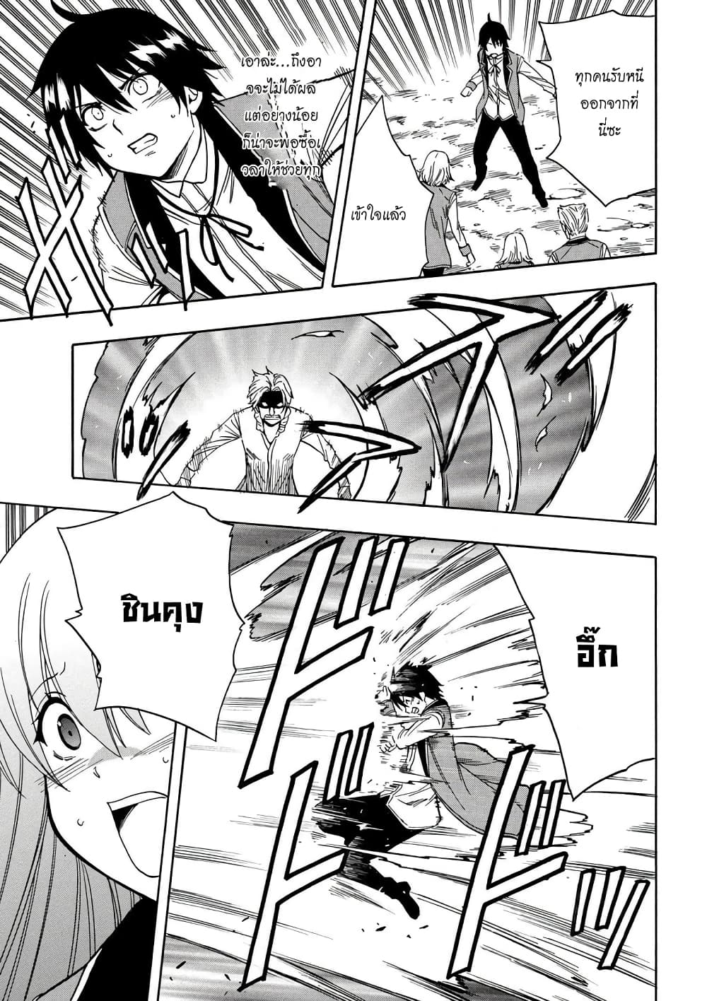 Kenja no Mago 6-6