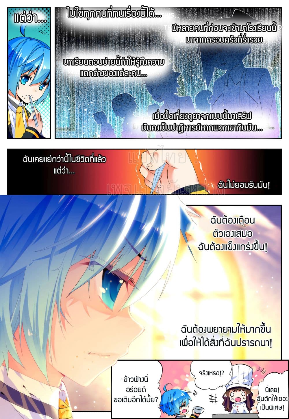 X - Epoch of the Dragon ยุคสมัยแห่งมังกร 43-43