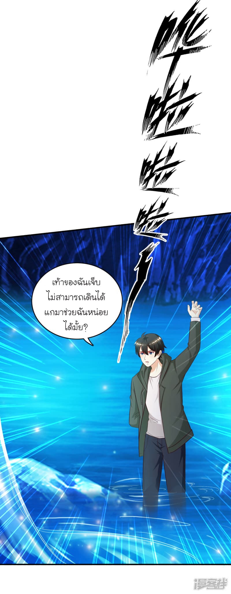 The Strongest Peach Blossom ราชาดอกไม้อมตะ 46-46