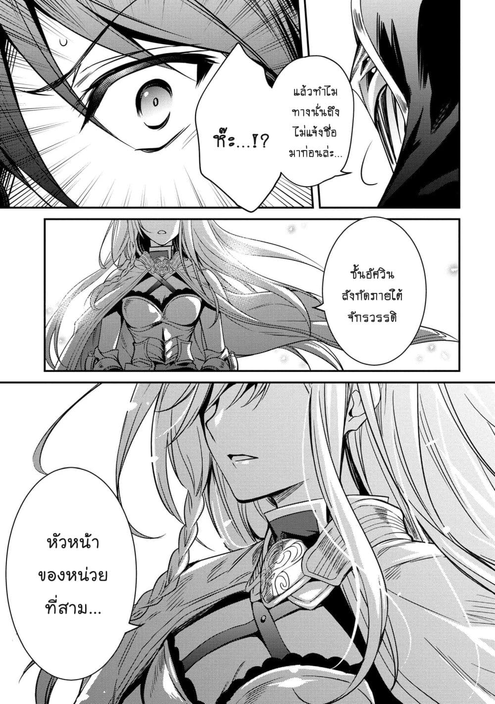 The Strongest Dull Prince’s Secret Battle for the Throne เจ้าชายงี่เง่าสุดแกร่งกับศึกชิงราชสมบัติ 7-7