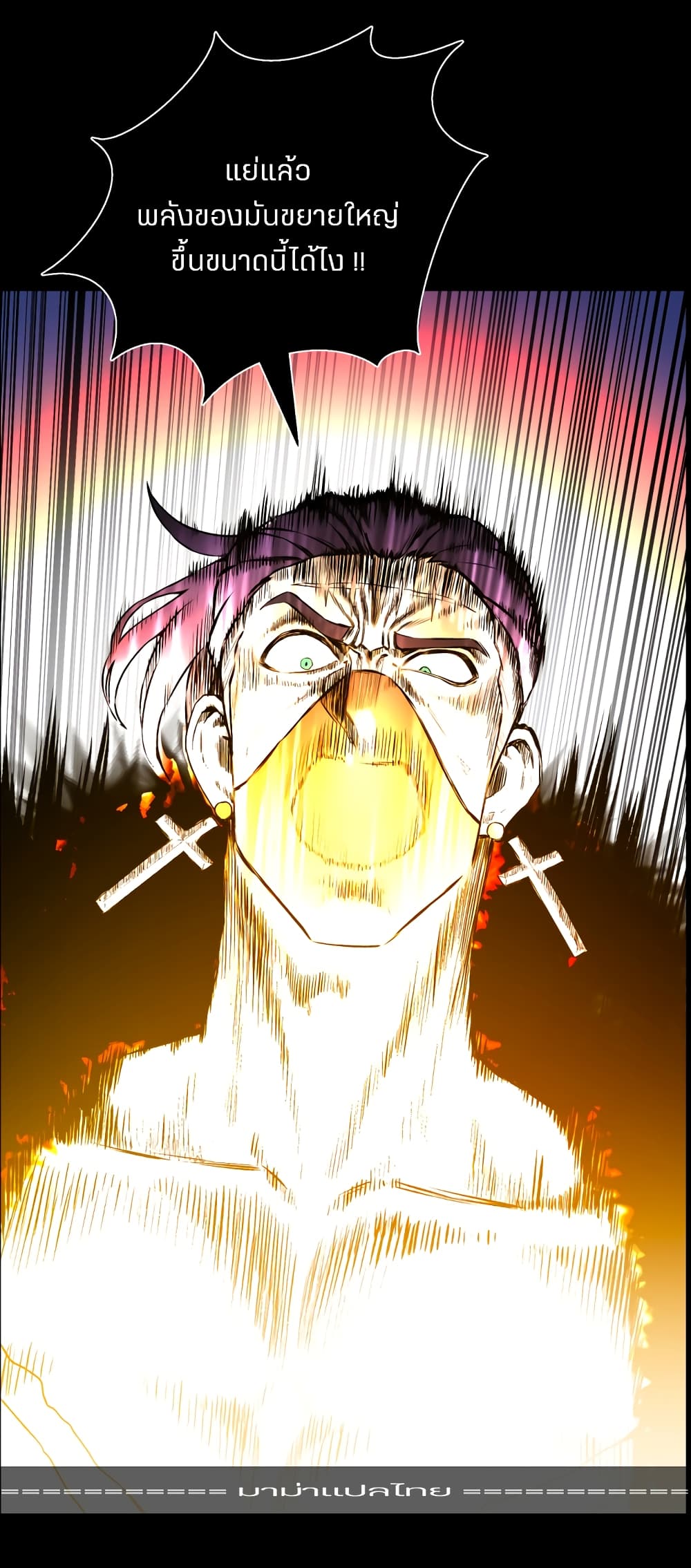 Reverse Villain 48-จบ Season 1