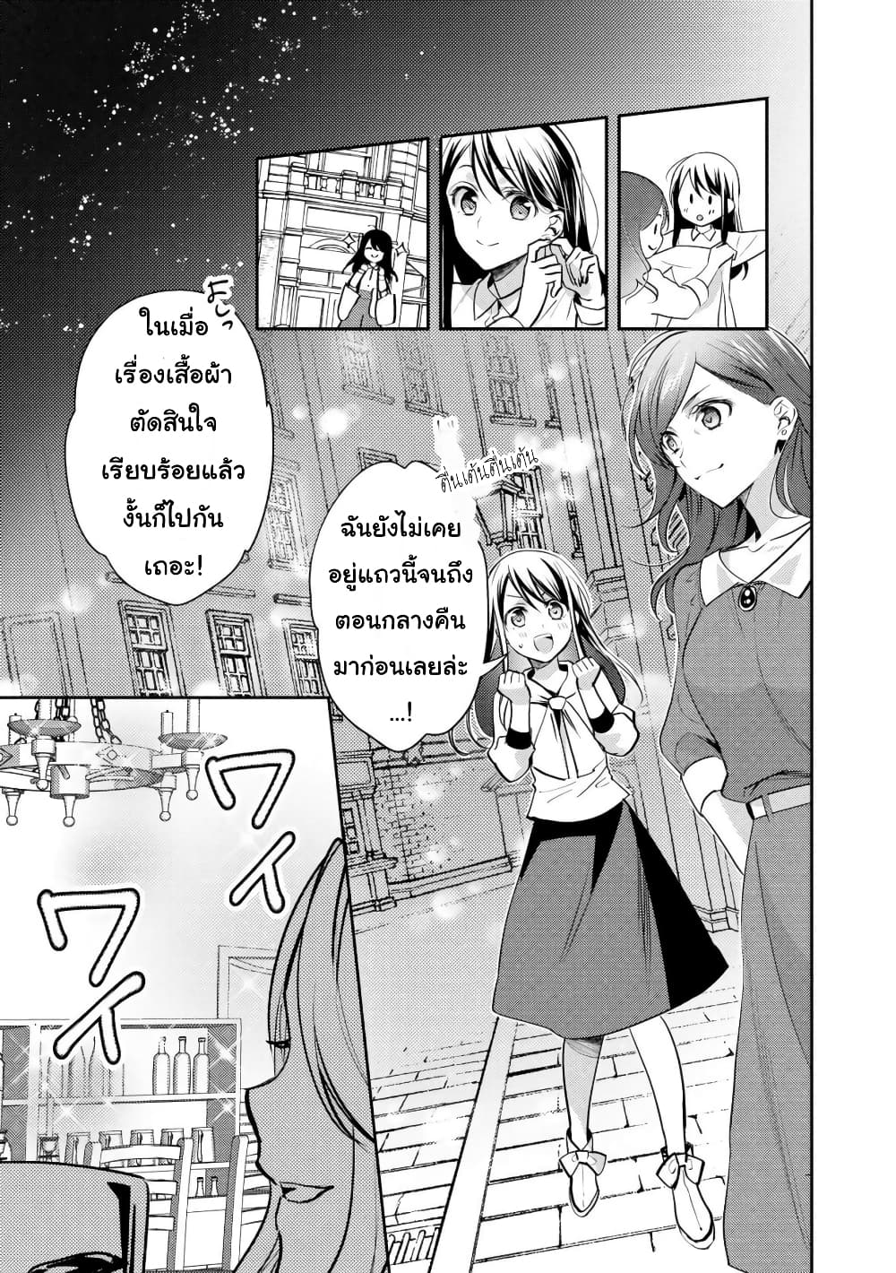 Isekai de "Kuro no Iyashi Te" tte Yobarete Imasu ฮีลเลอร์ดำ ณ ต่างโลก 22-22