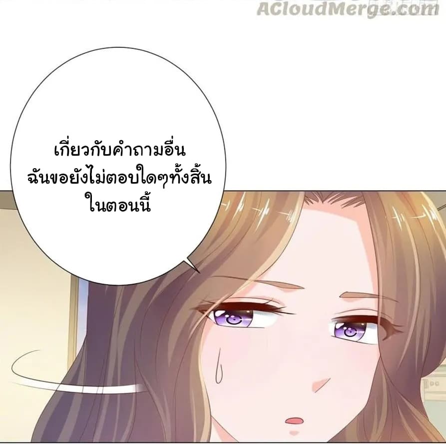 The Lovely Wife And Strange Marriage แผนรักลวงใจ 97-97