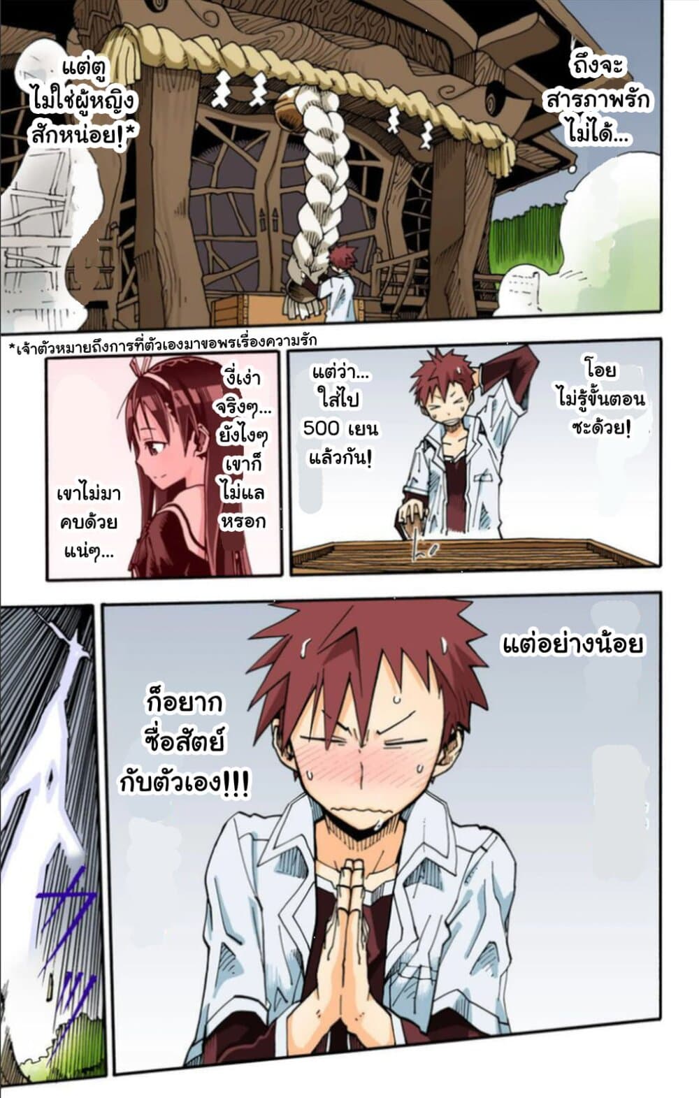 I Shoujo 23-การ์ตูนเรื่องสั้นพิเศษ เคไท โชวโจ