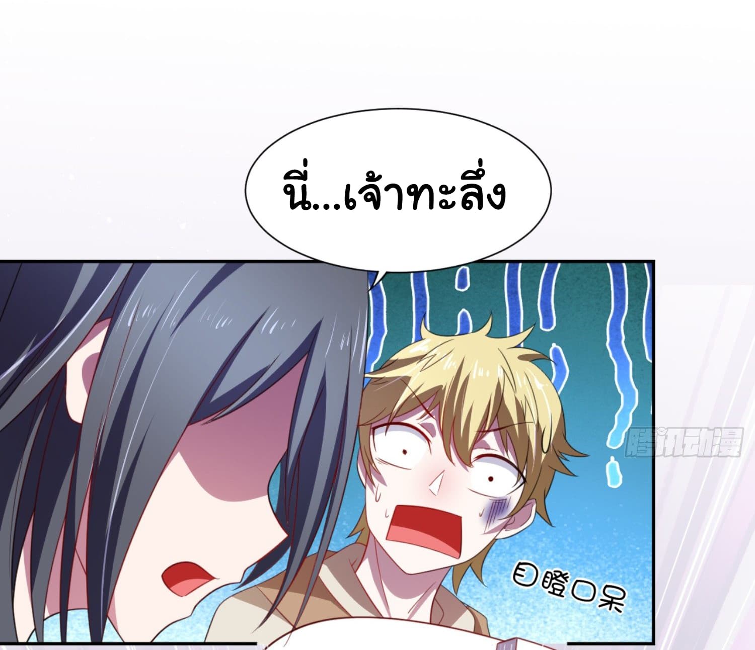 I'm a Villain in Harem Comics ผมเป็นตัวร้ายในการ์ตูนฮาเร็ม 5-5