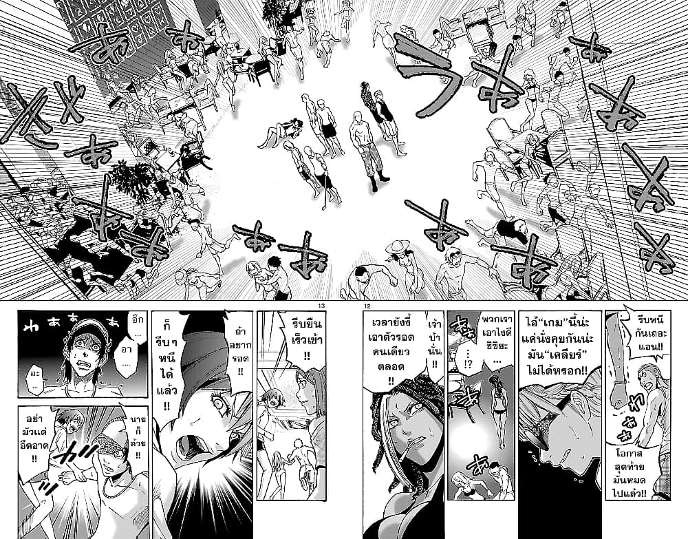 Imawa no Kuni no Alice 21-10 โพธิ์แดง (1)