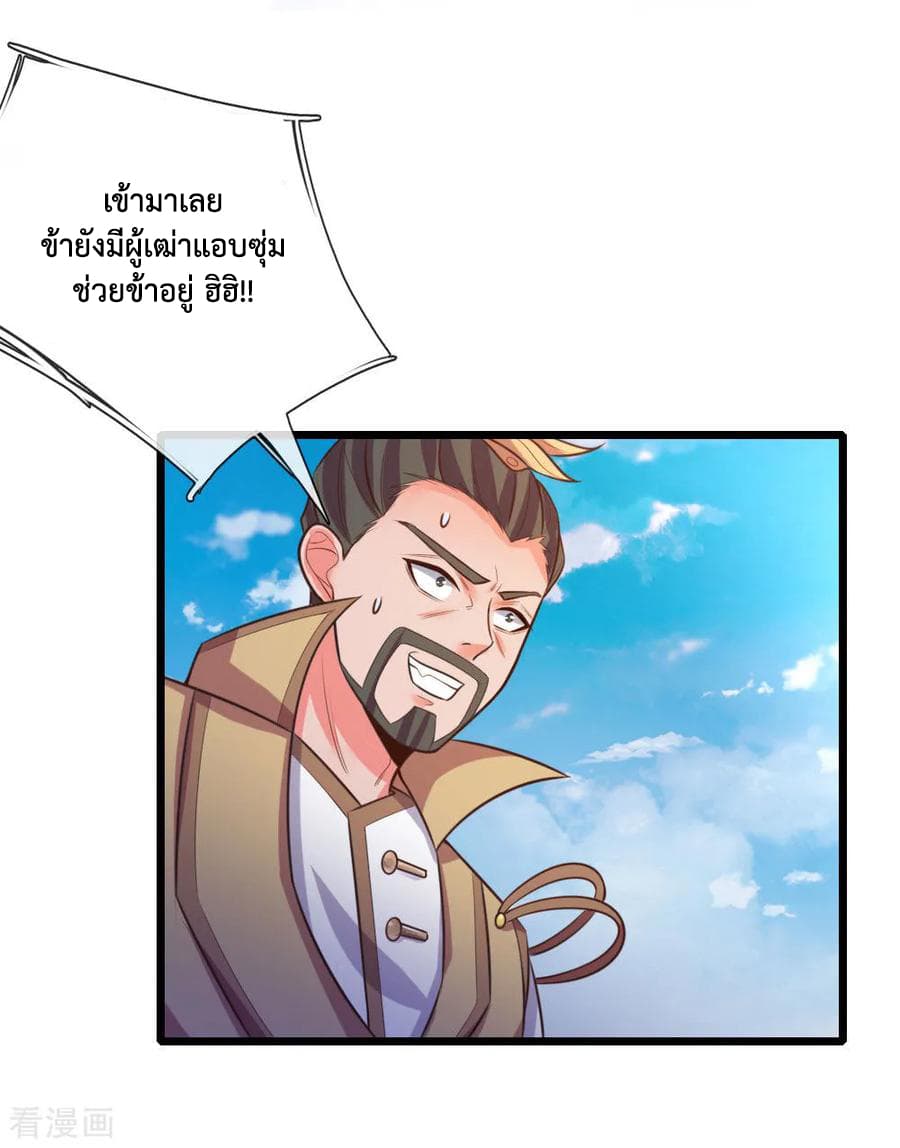 Shenwu Tianzun 53-53