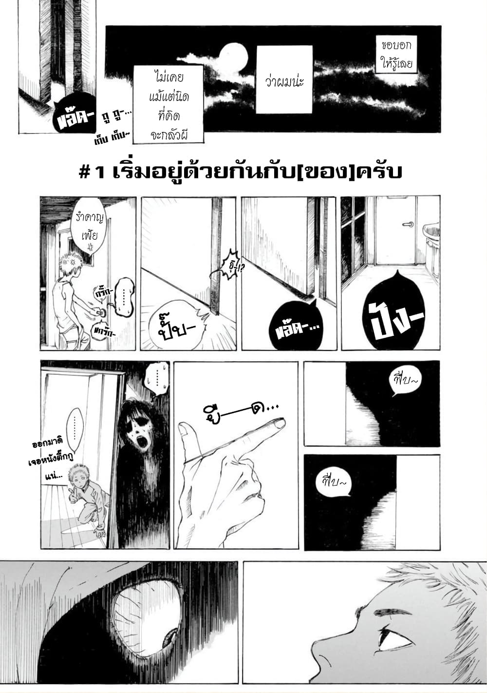 Boku no Heya no Yuuko-san 1-One Shot