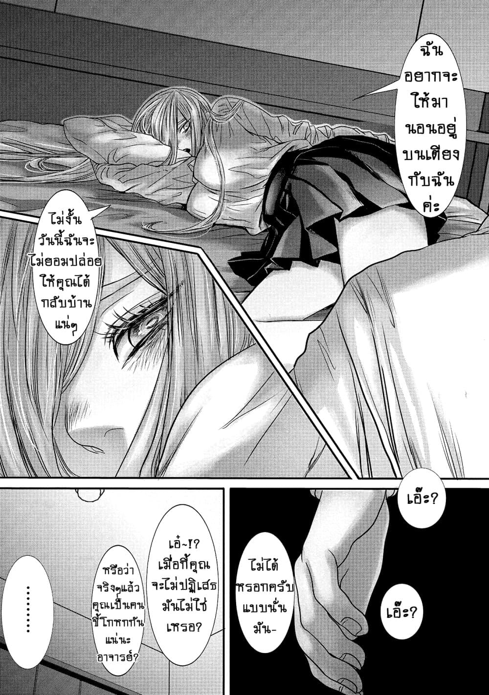 Joshikousei to Seishokushasan นักเรียนสาวซ่าปะทะอาจารย์ 13-13
