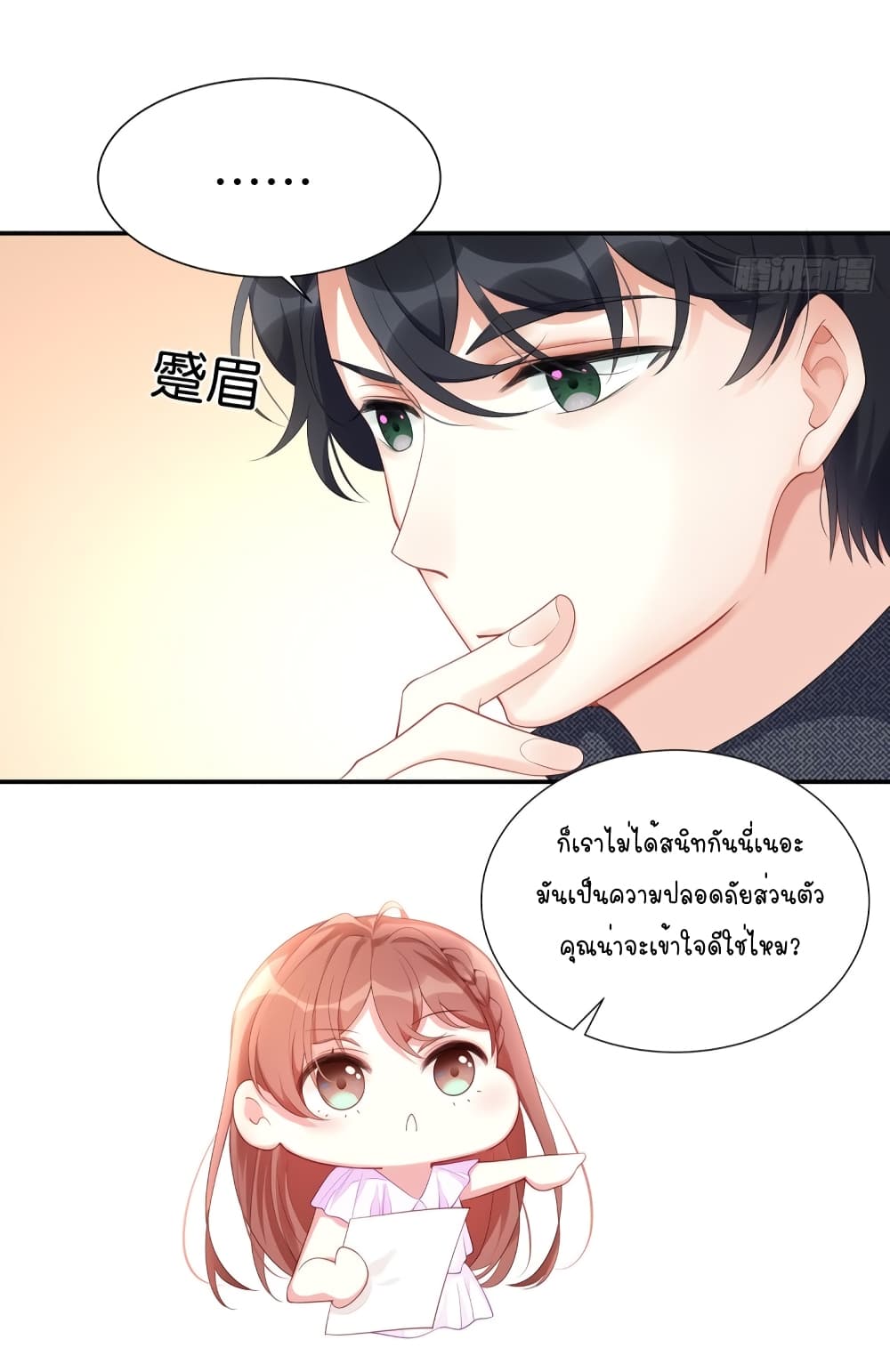 Gonna Spoil You 4-4