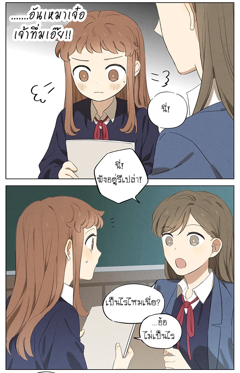An Lian แอบรัก 13-13