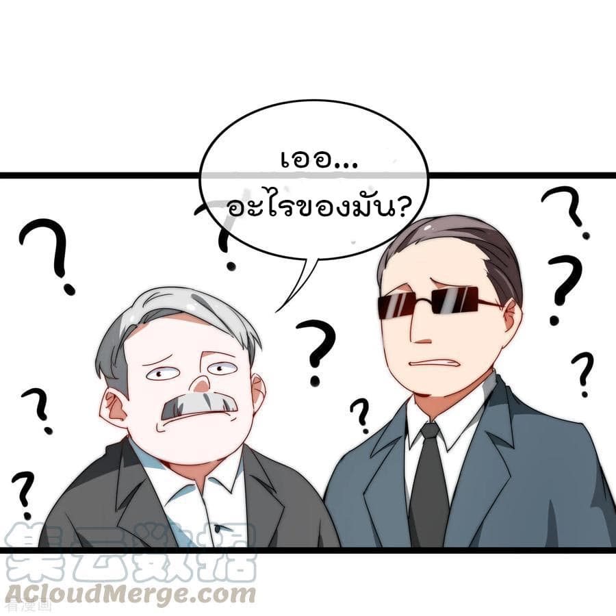 I am The Richest  in The World ข้านี่แหละจะรวยที่สุดในโลก! 65-65