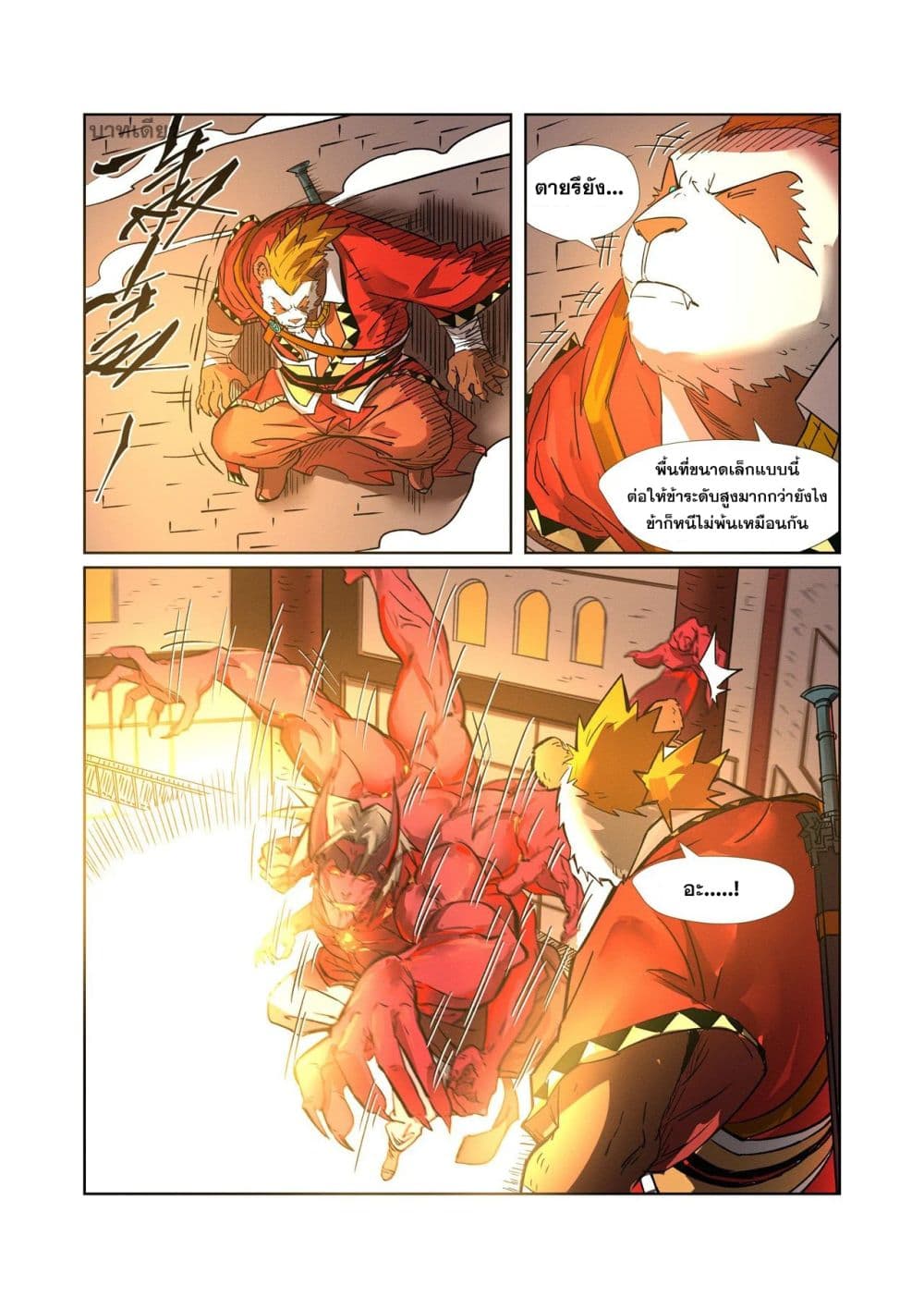 Tales of Demons and Gods 282-282