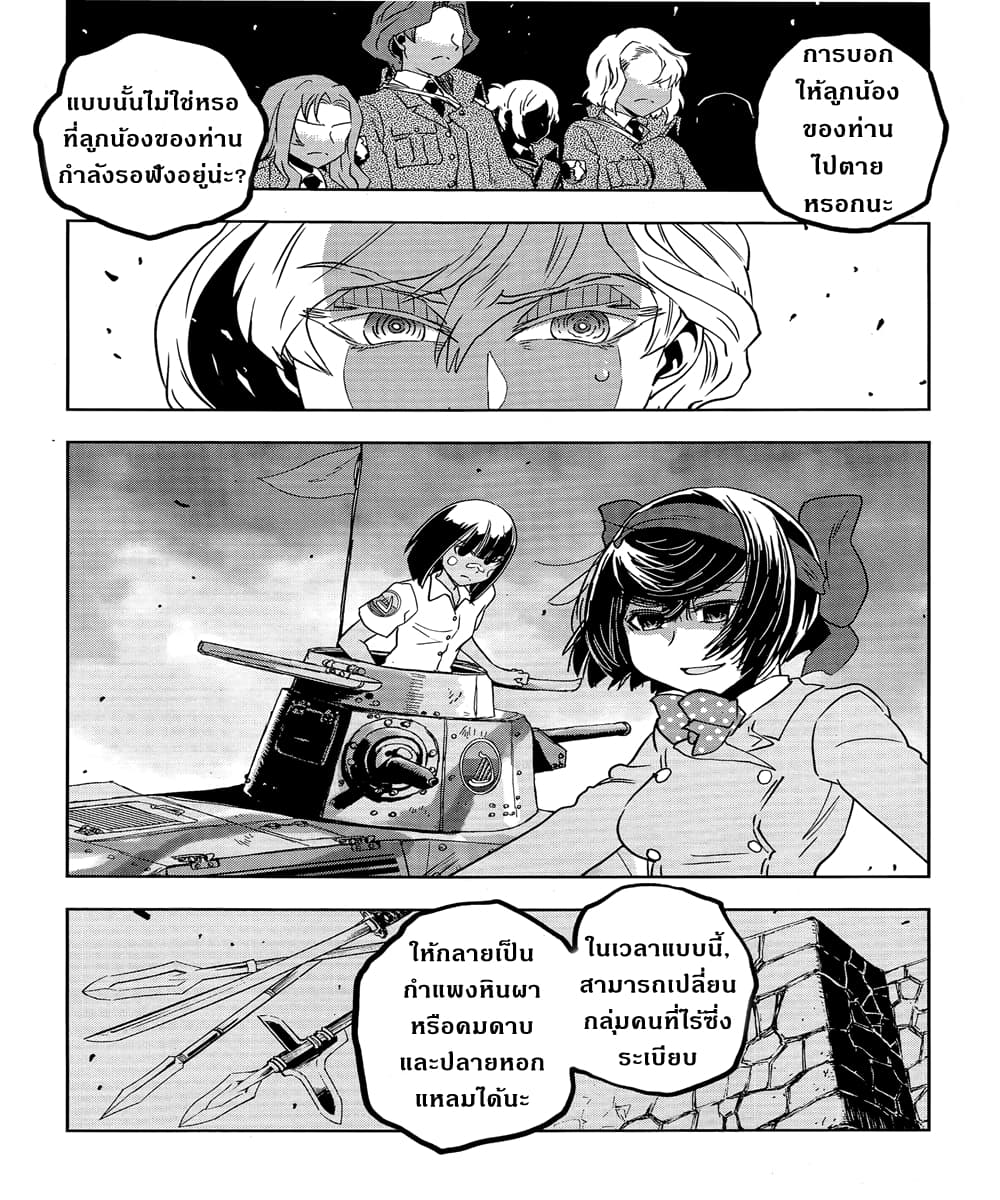Girls Und Panzer: Ribbon Warrior 50-การต่อสู้แห่งนาโยโระ Part 4